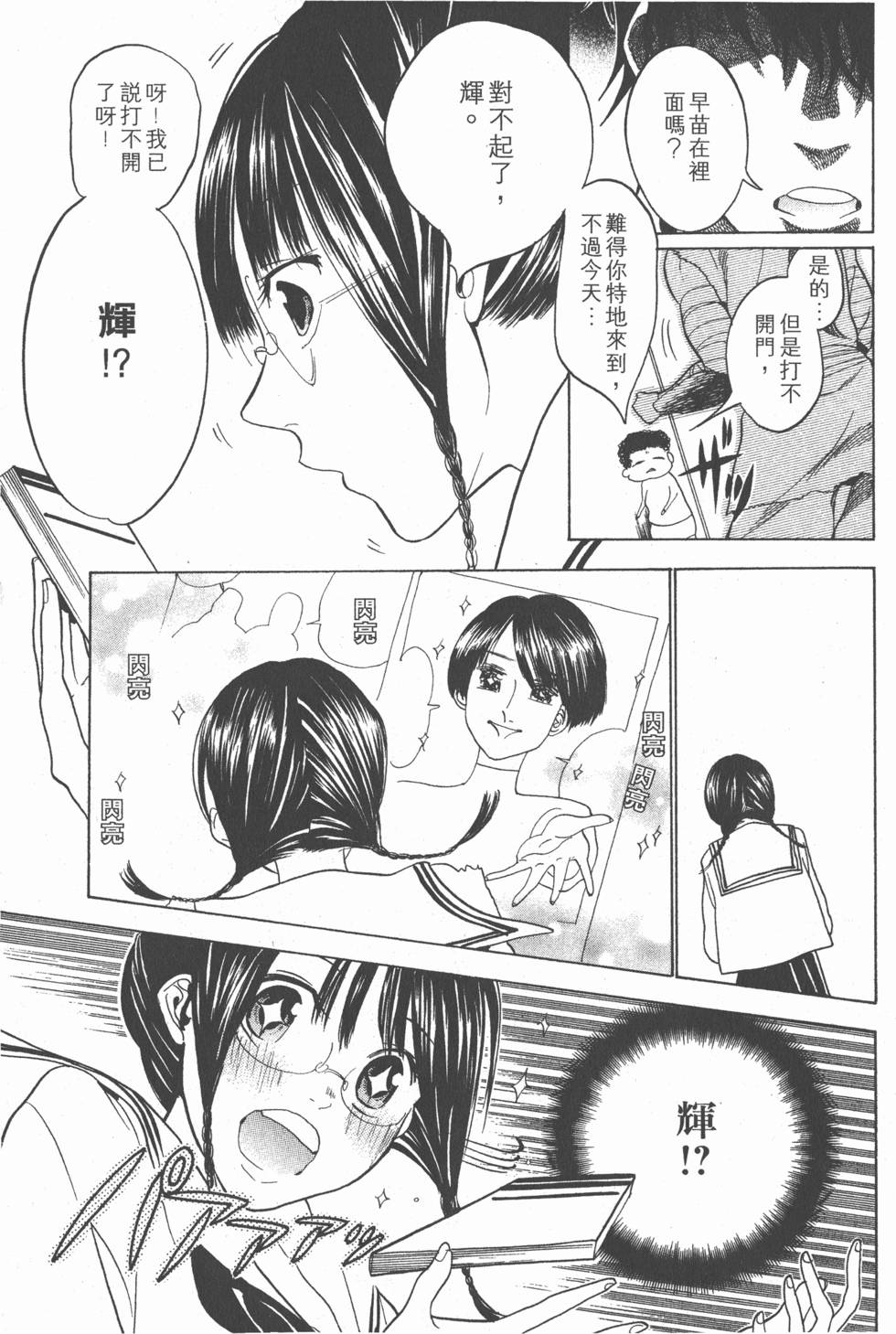 第173页