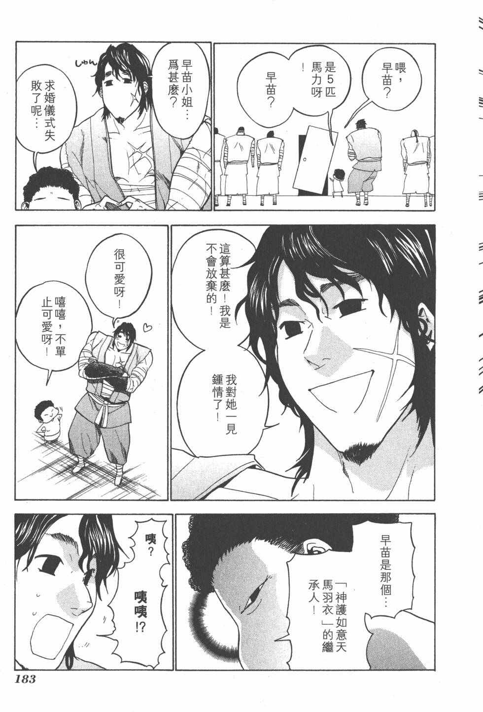 第181页