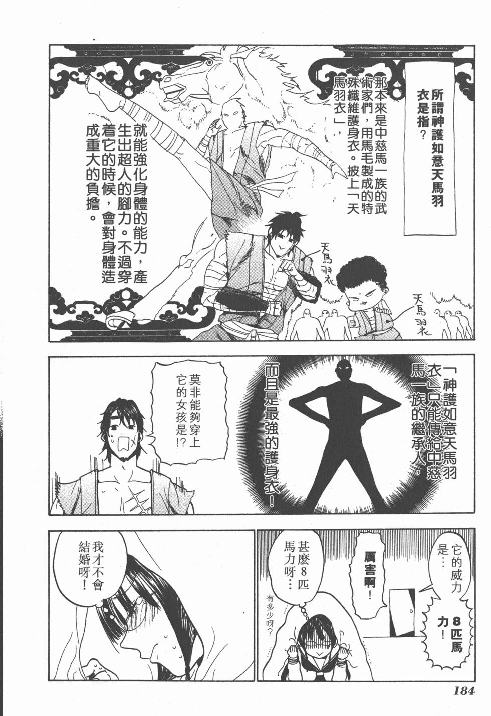 第182页