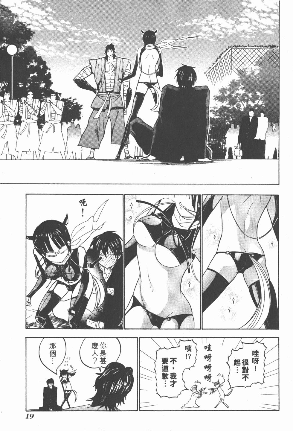 第17页