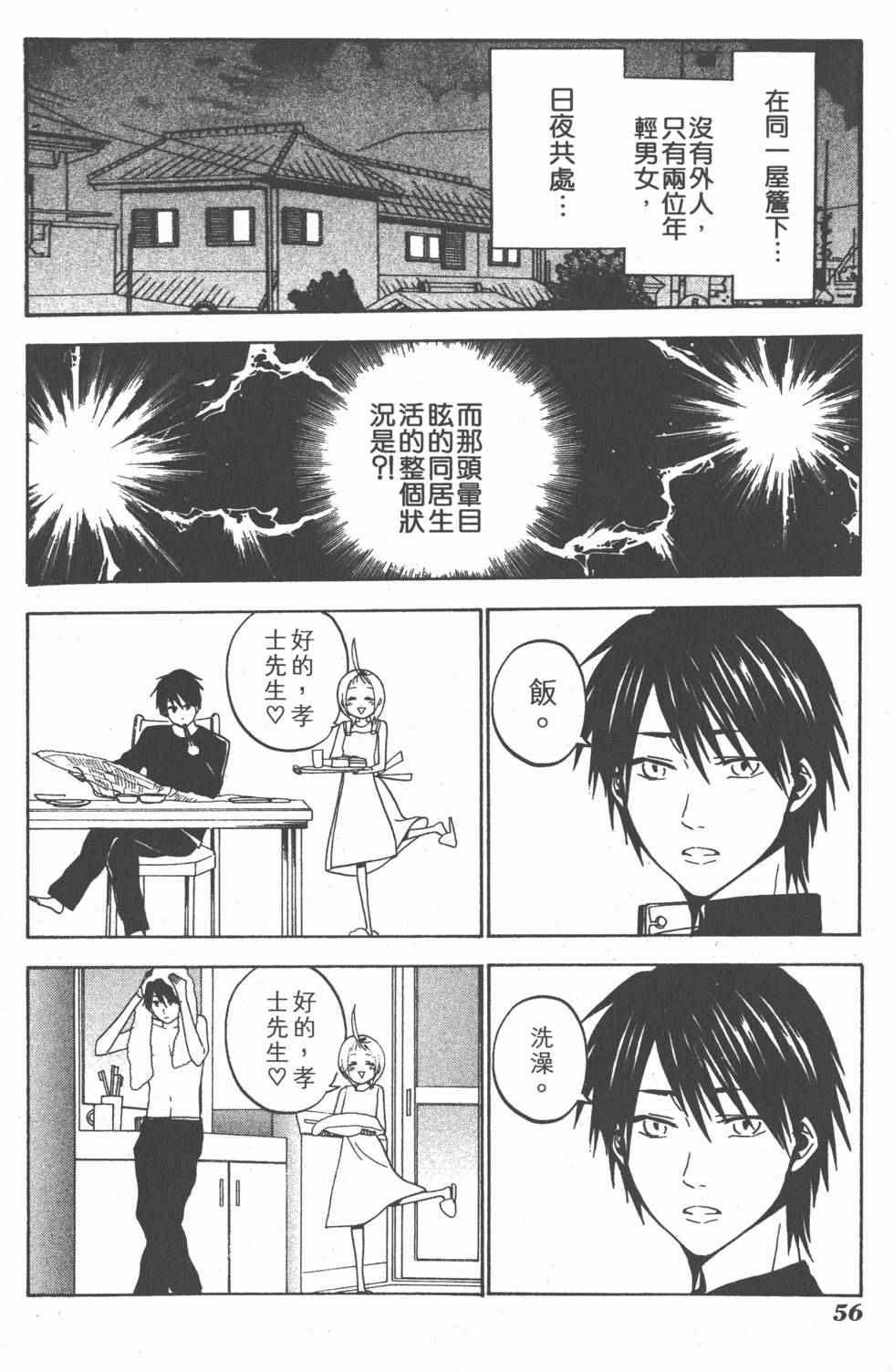 第54页