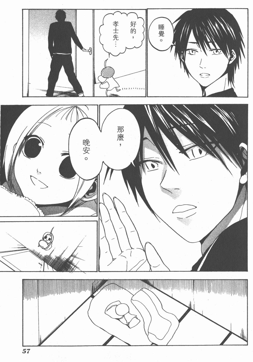 第55页
