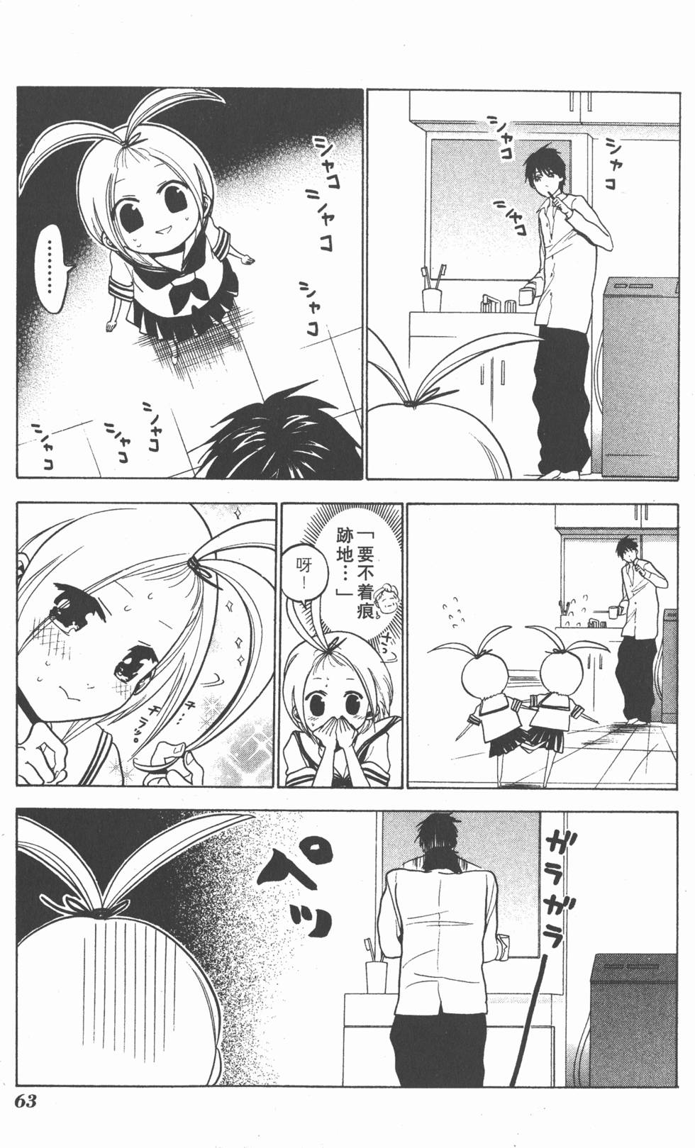 第61页