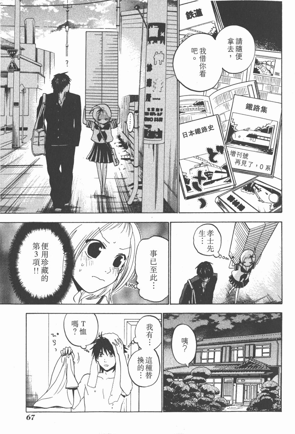 第65页
