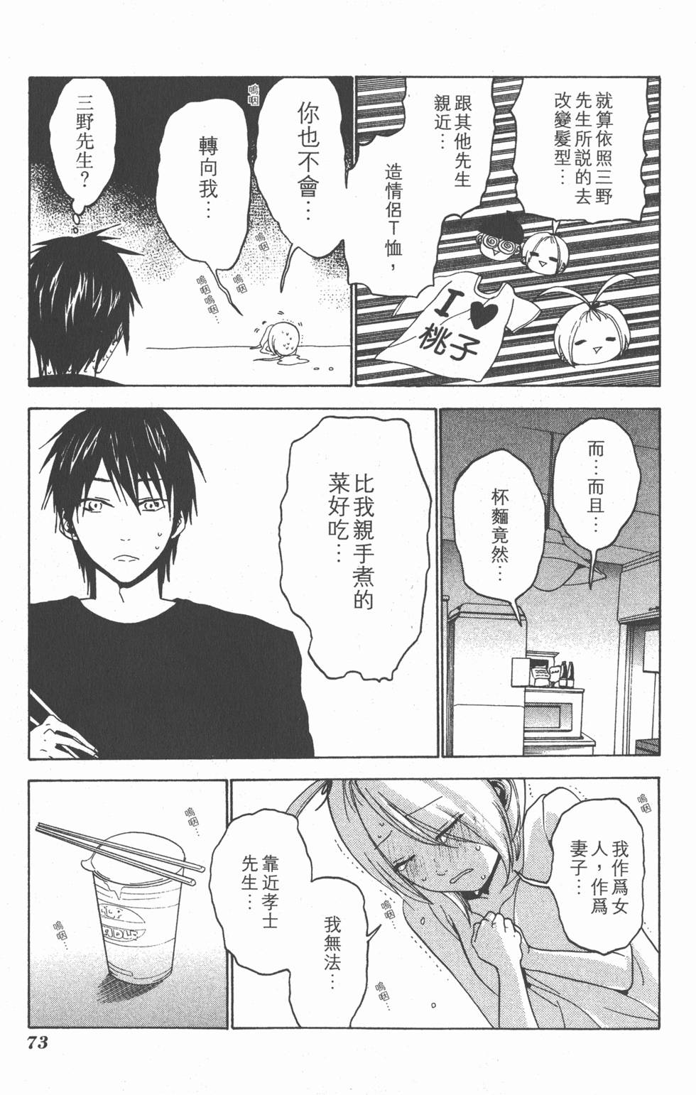 第71页