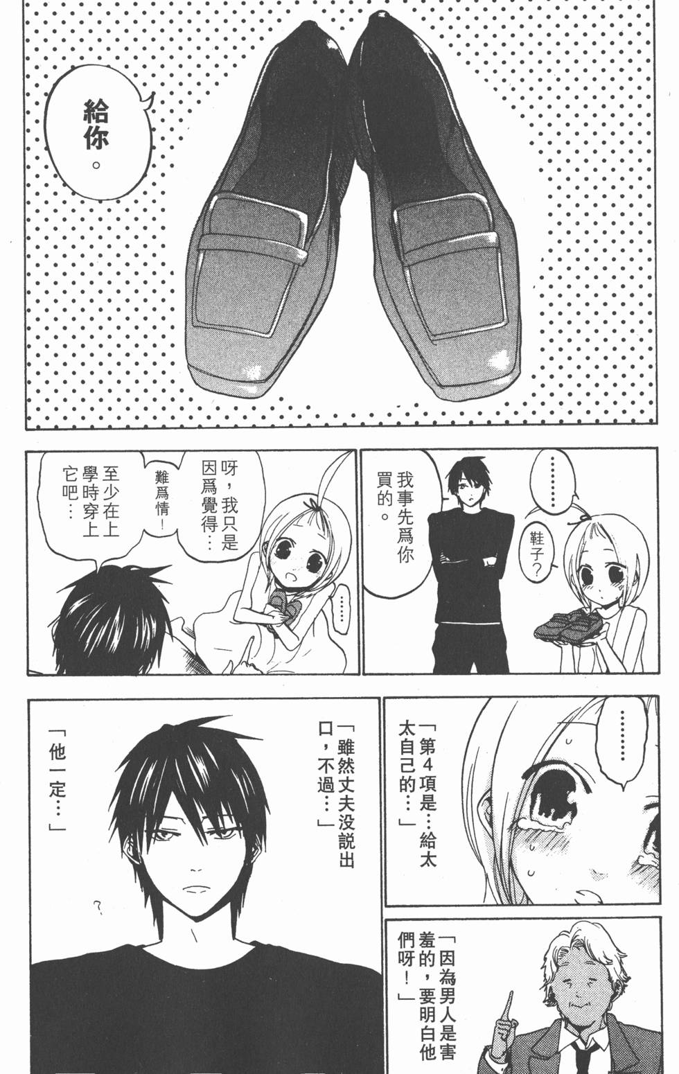 第73页