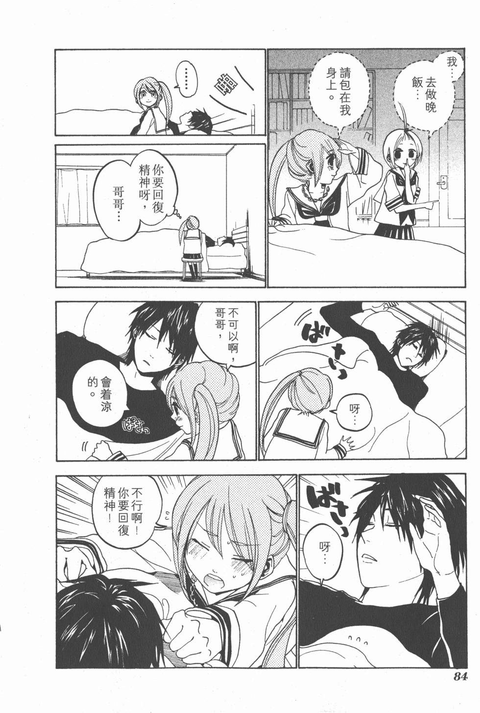 第82页