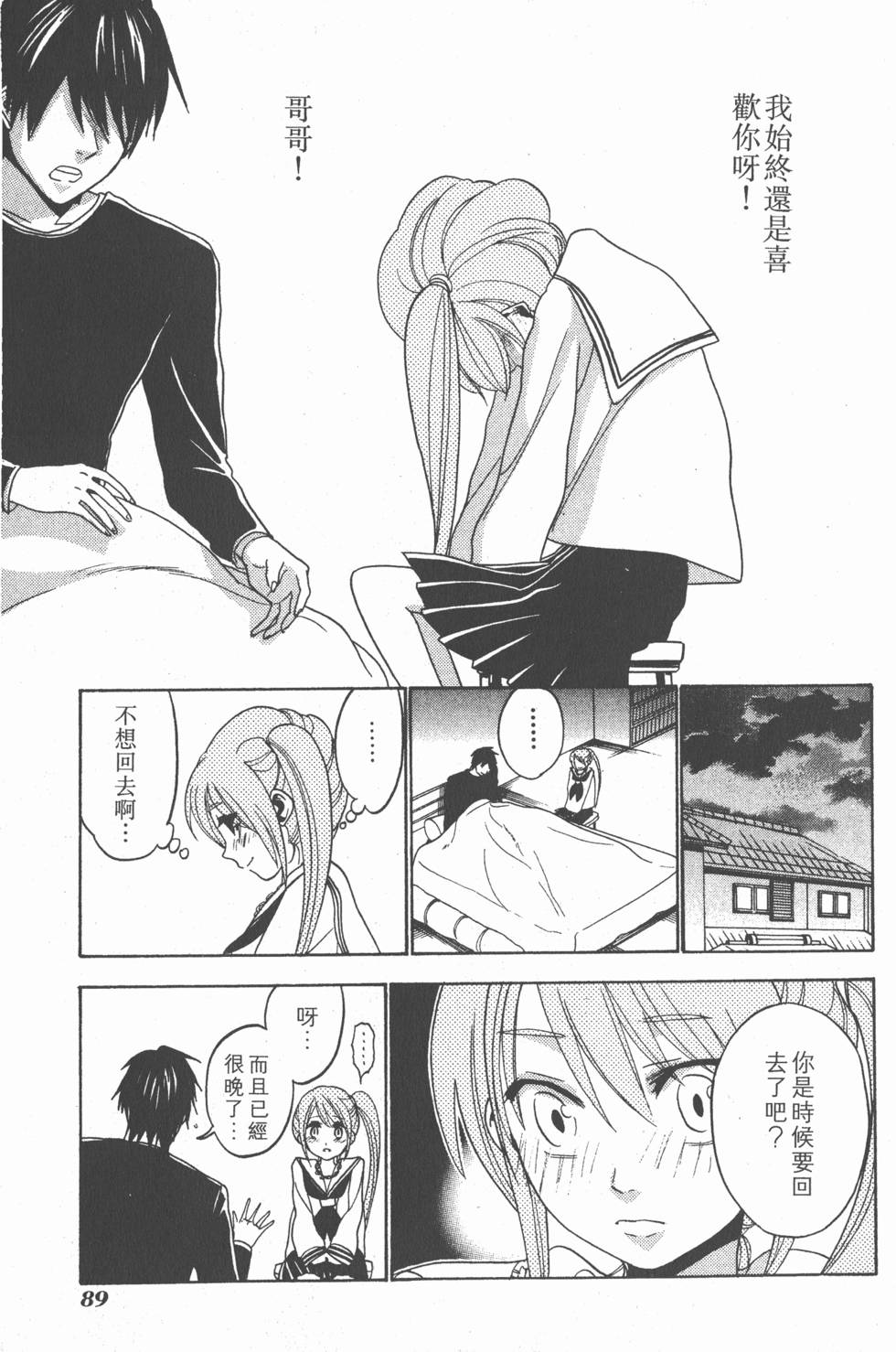 第87页
