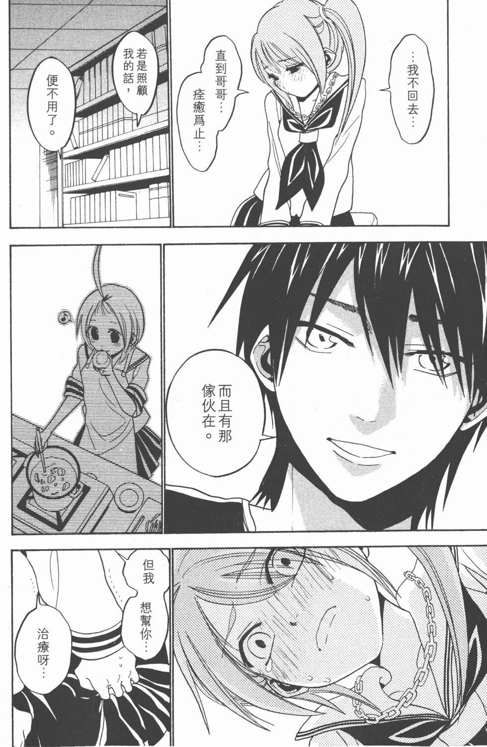 第88页