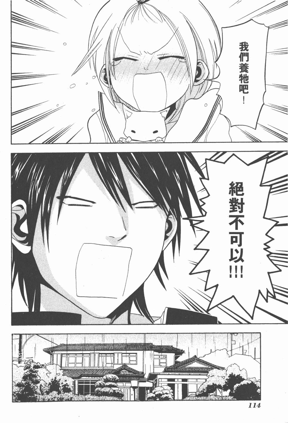 第112页