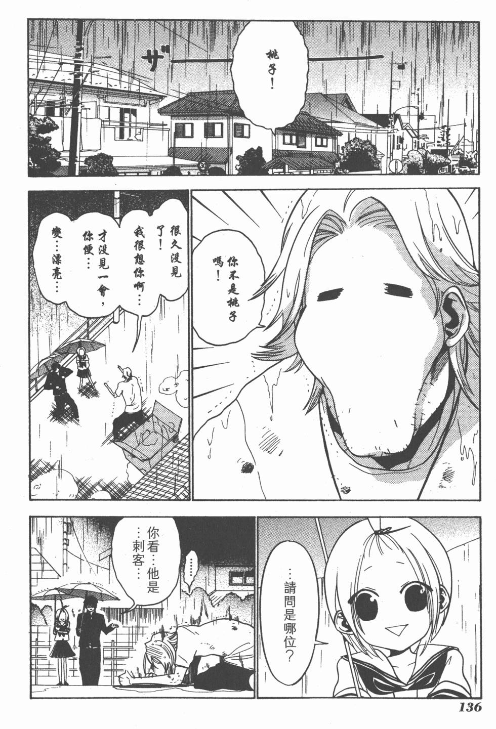 第134页