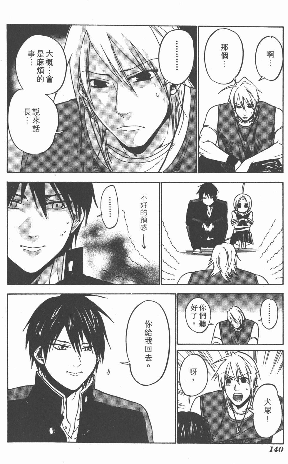 第138页