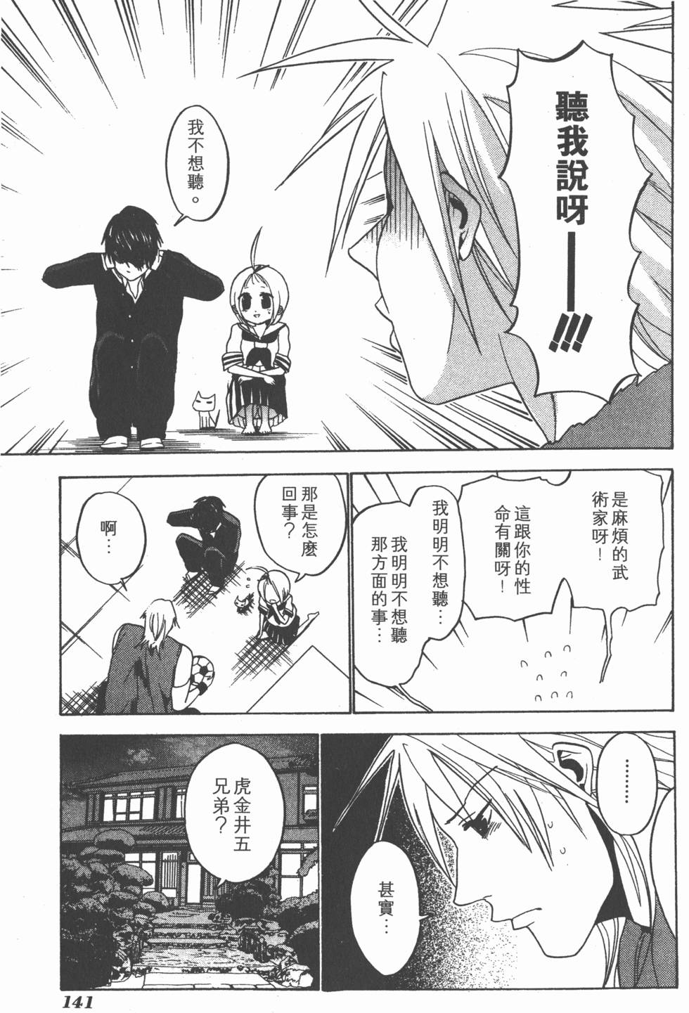 第139页