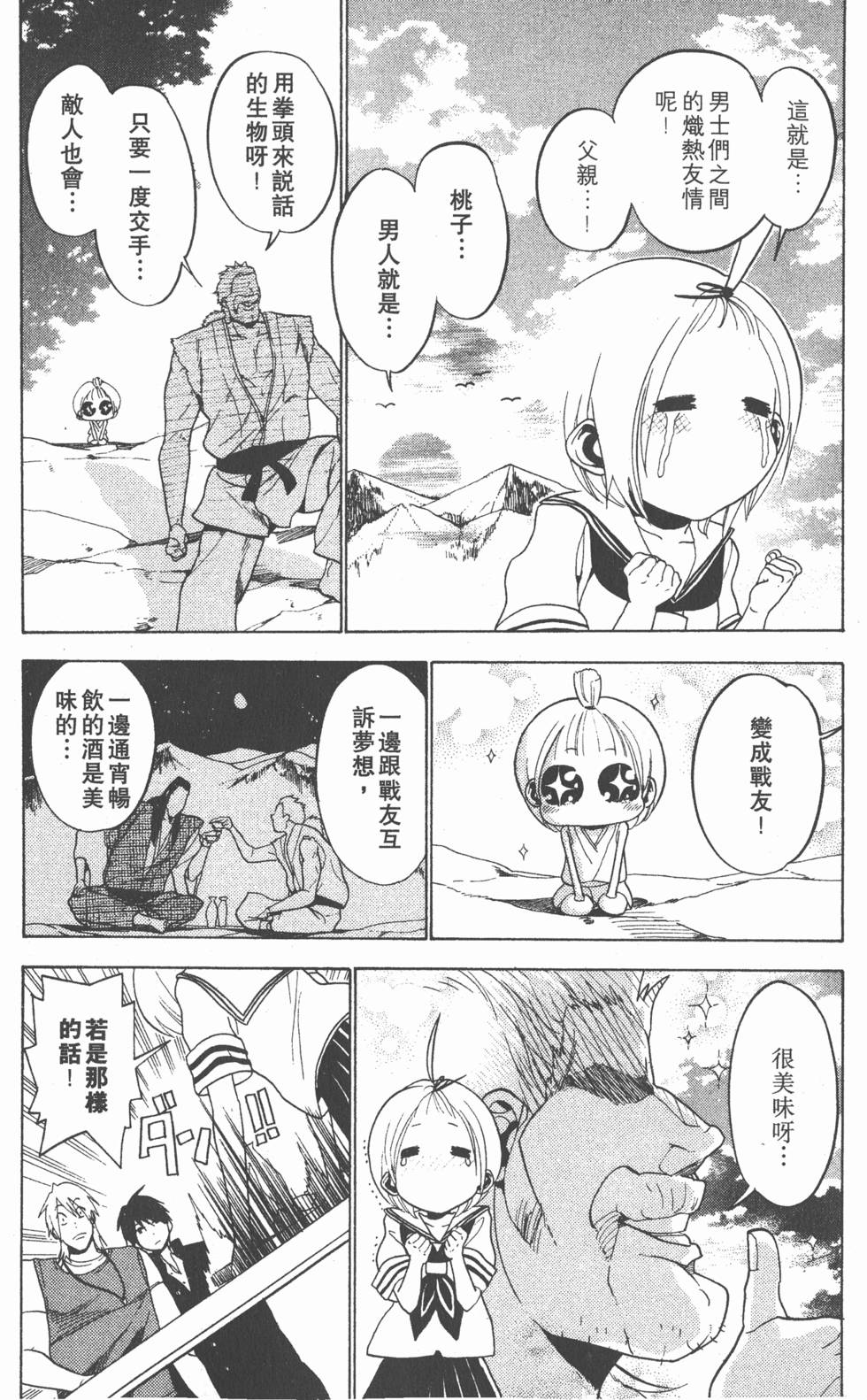 第144页