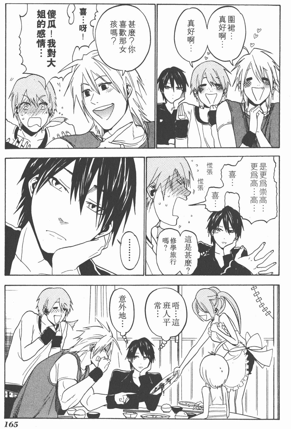 第163页