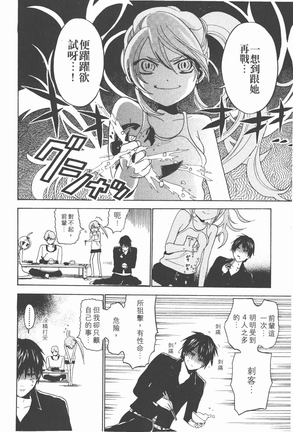 第166页