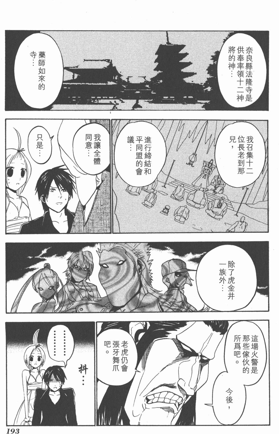 第191页