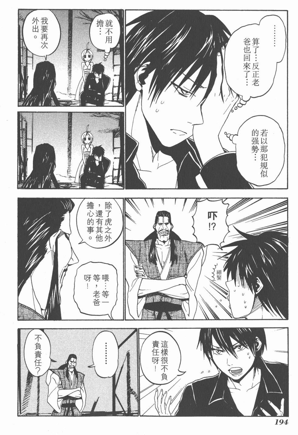 第192页