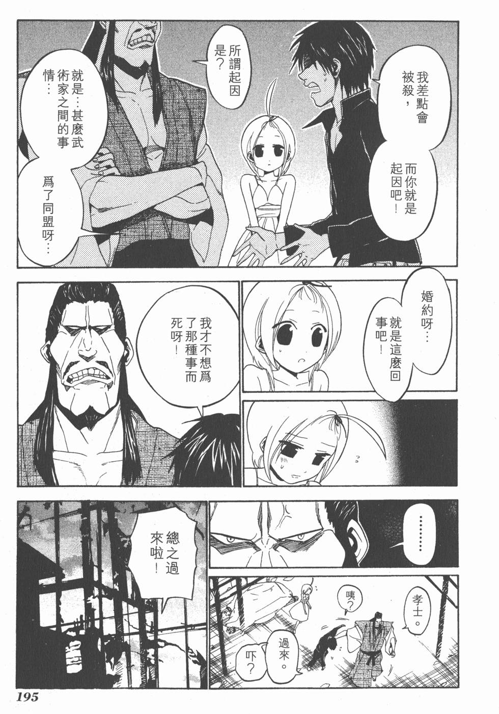第193页