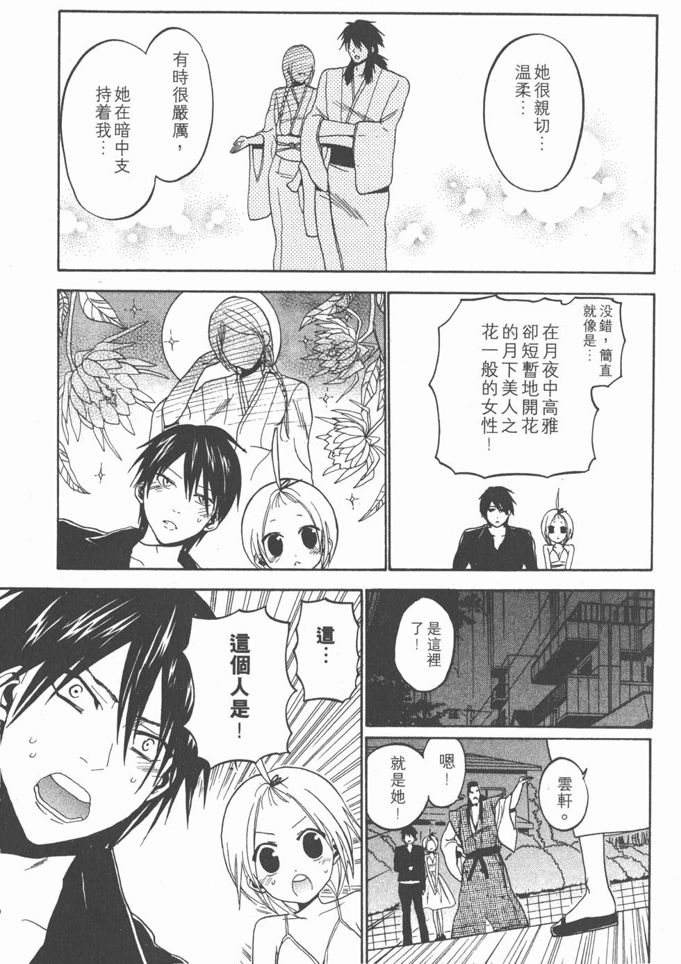 第201页