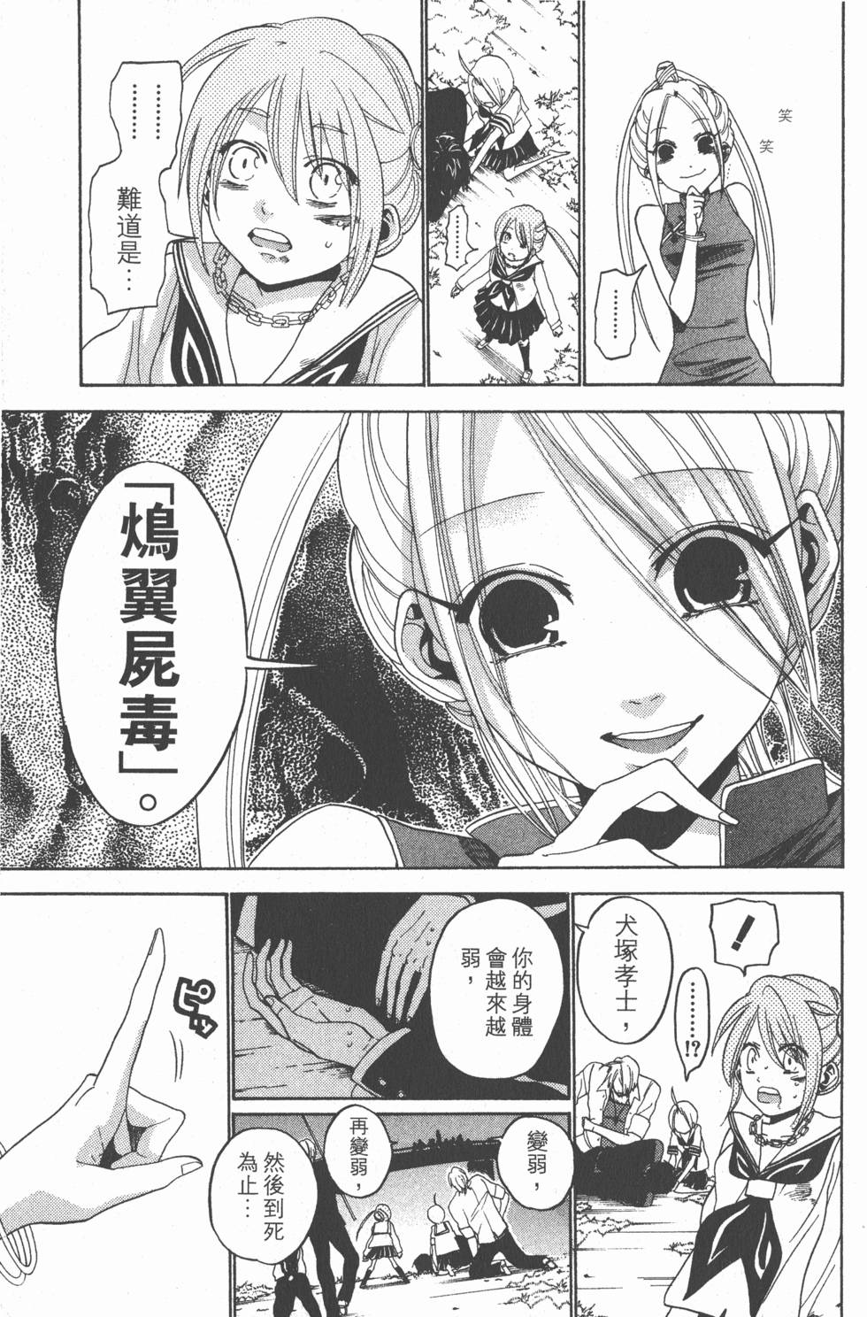 第73页