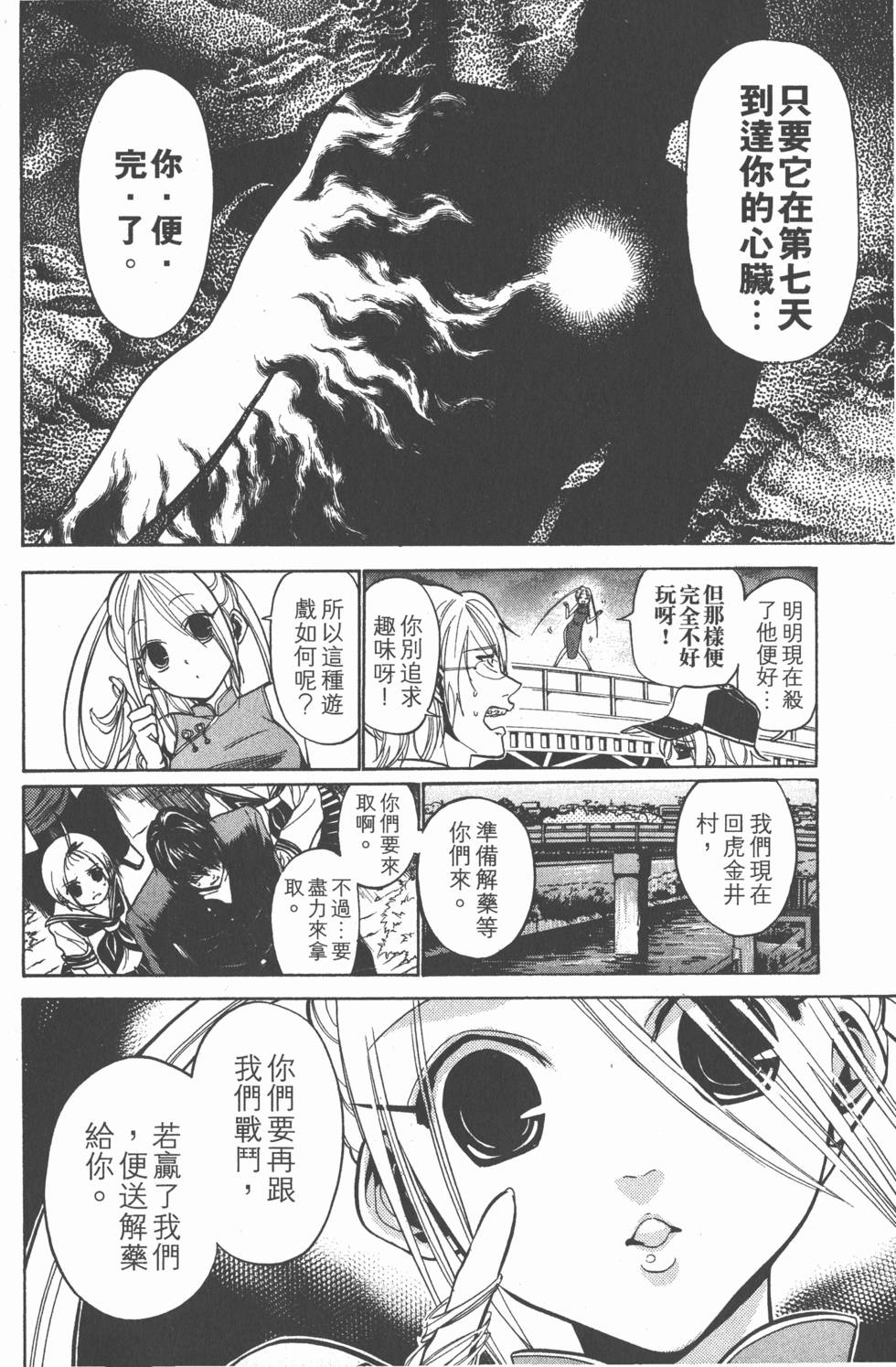 第78页