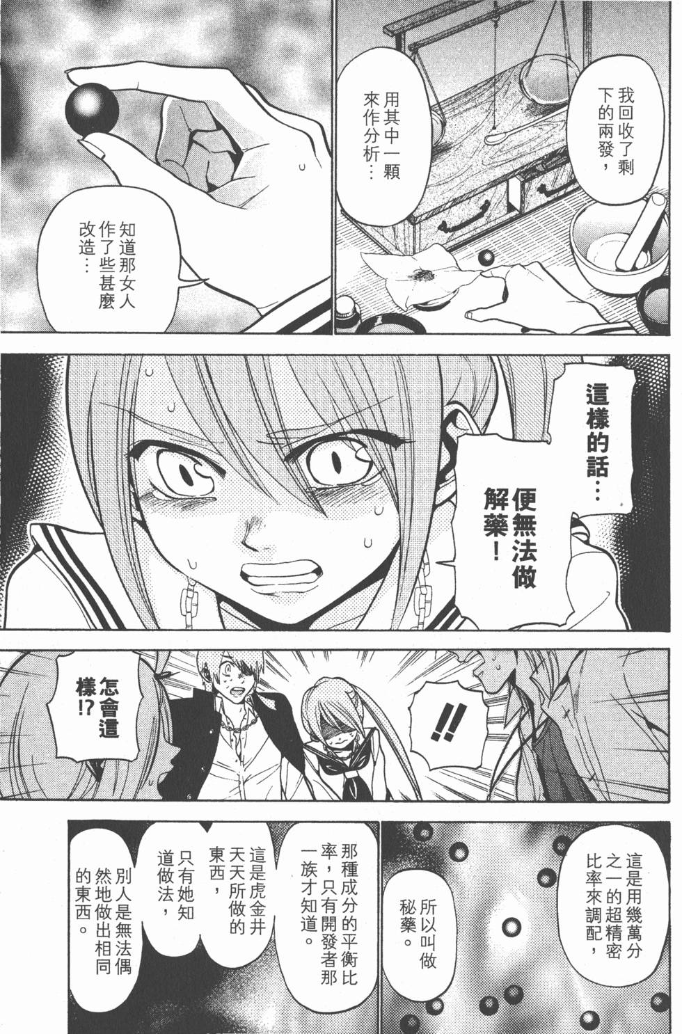 第81页