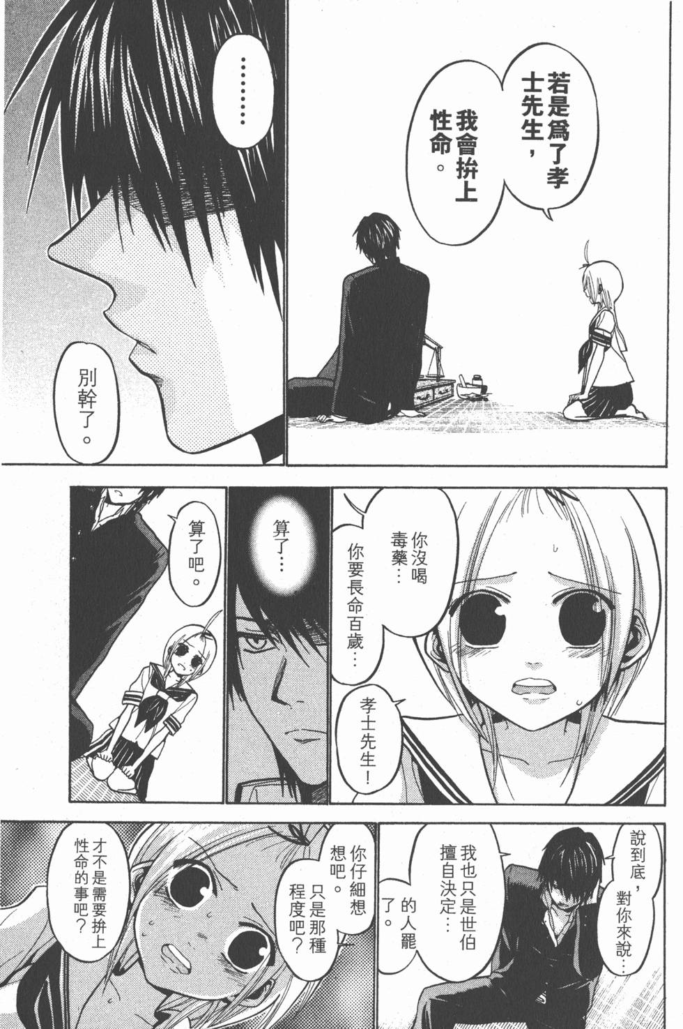 第89页