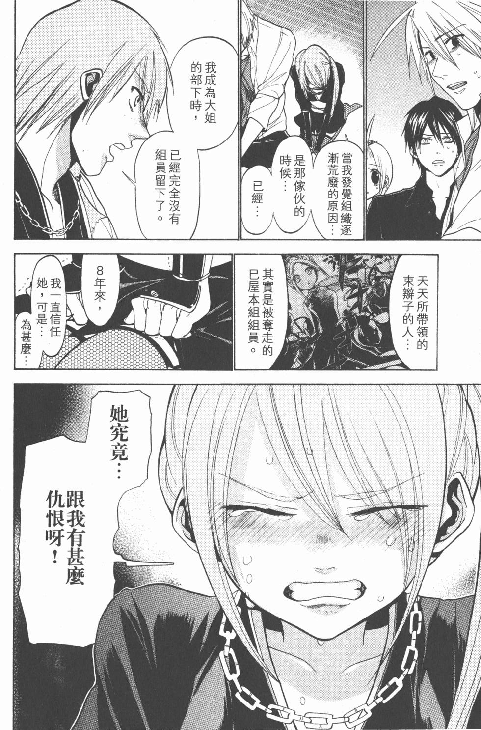 第110页