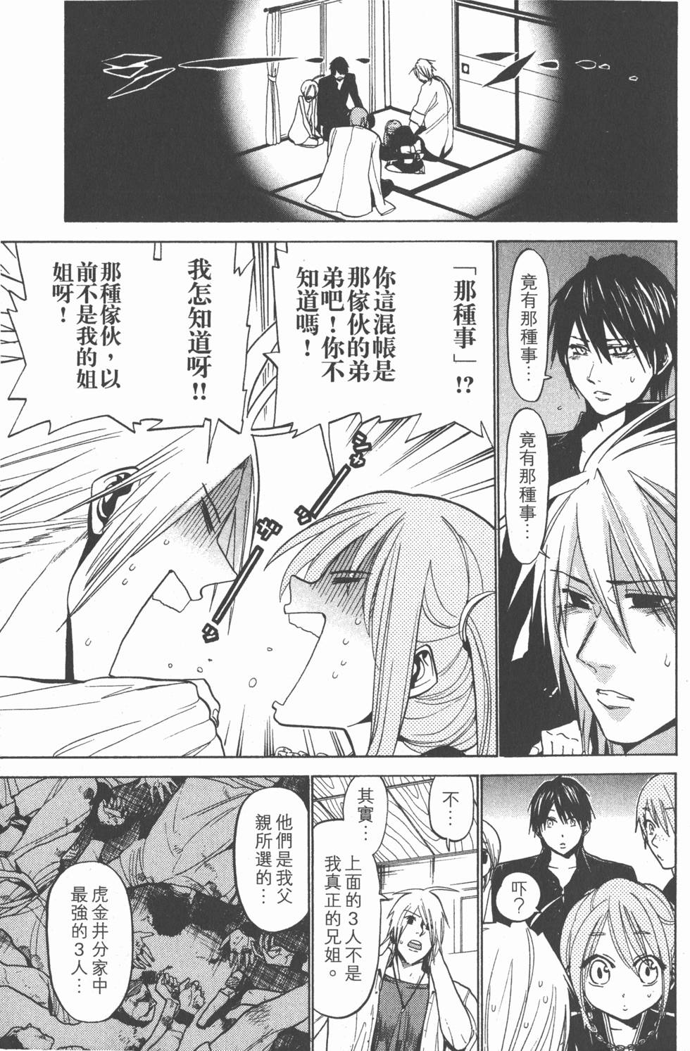 第111页