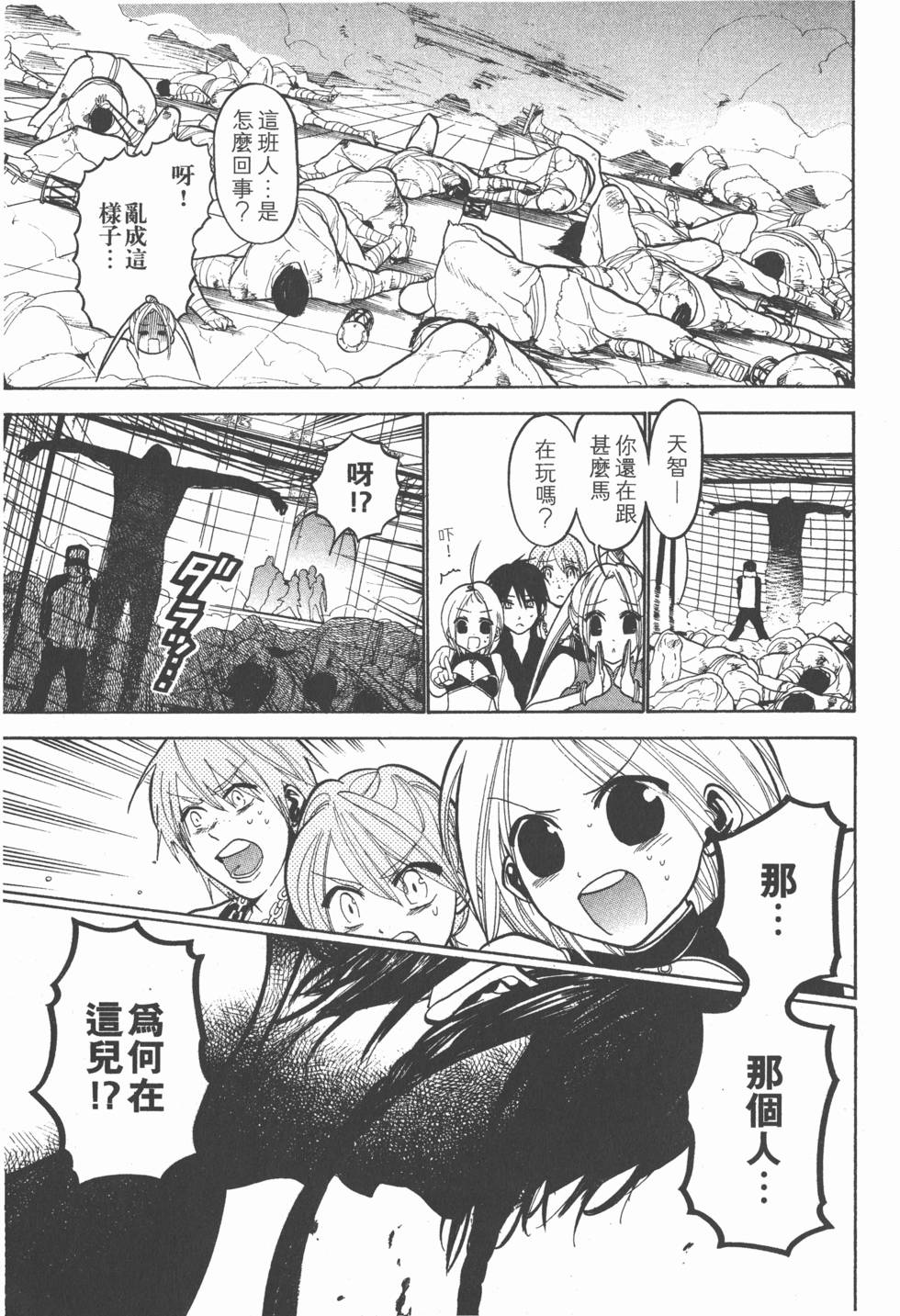 第179页