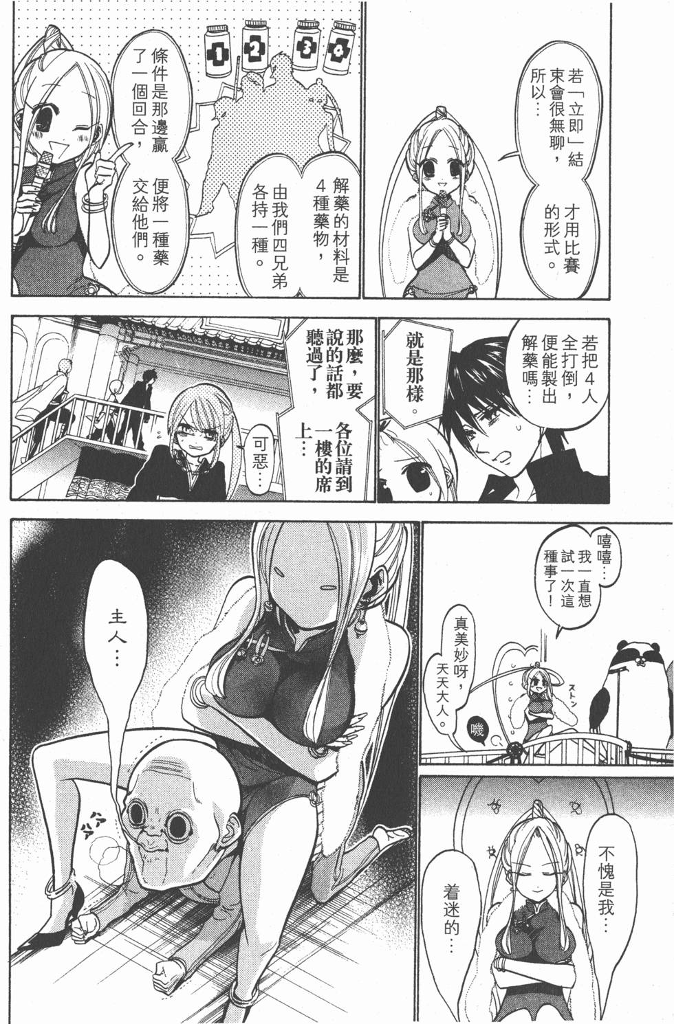 第188页