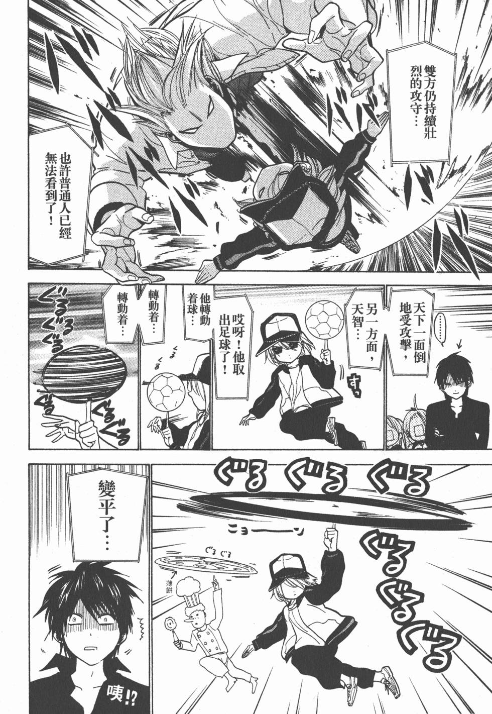 第196页