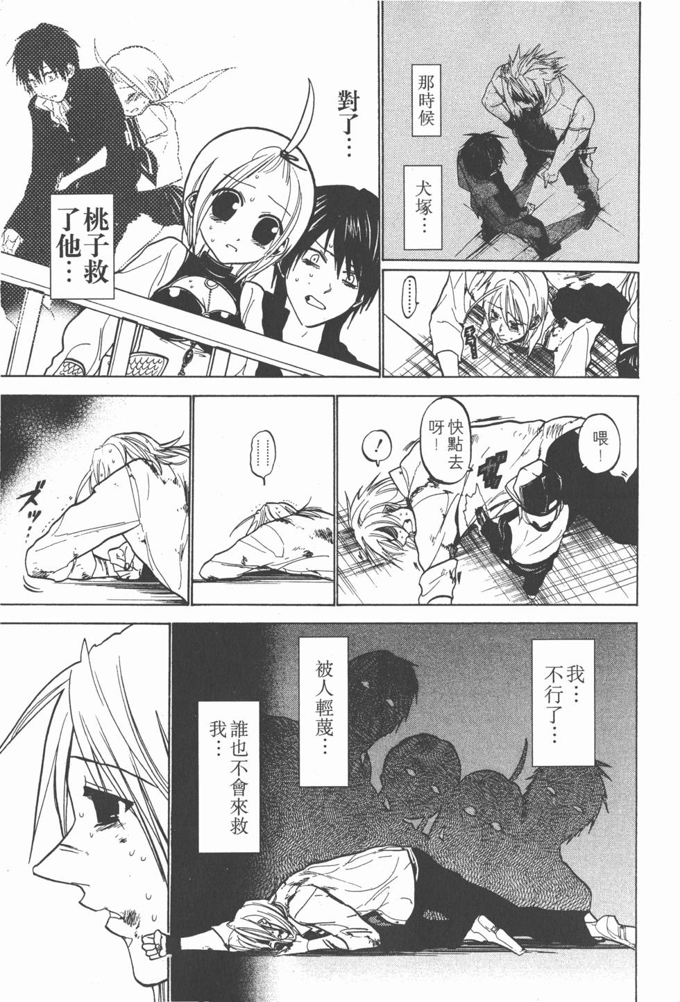 第11页