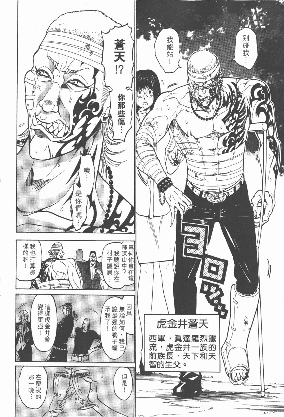 第38页