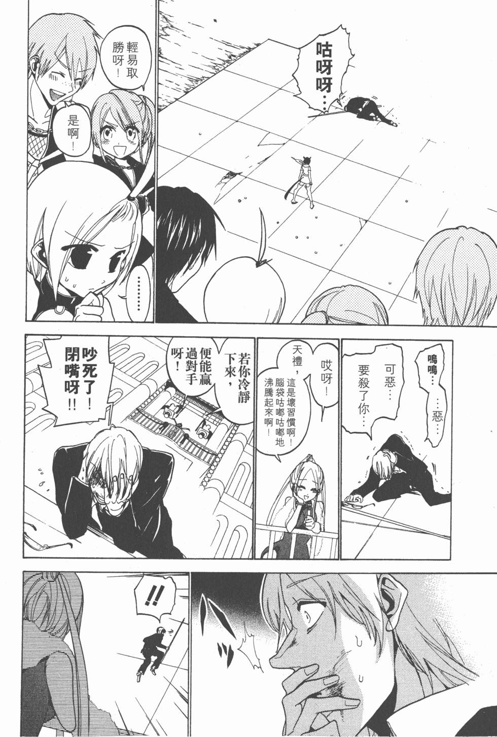 第74页