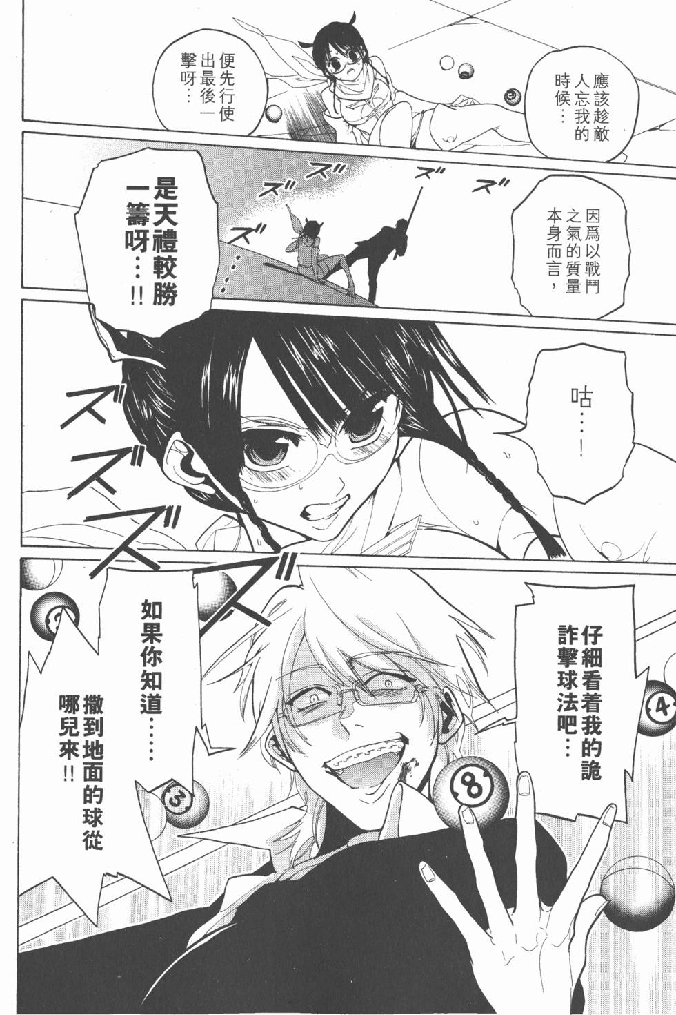 第78页