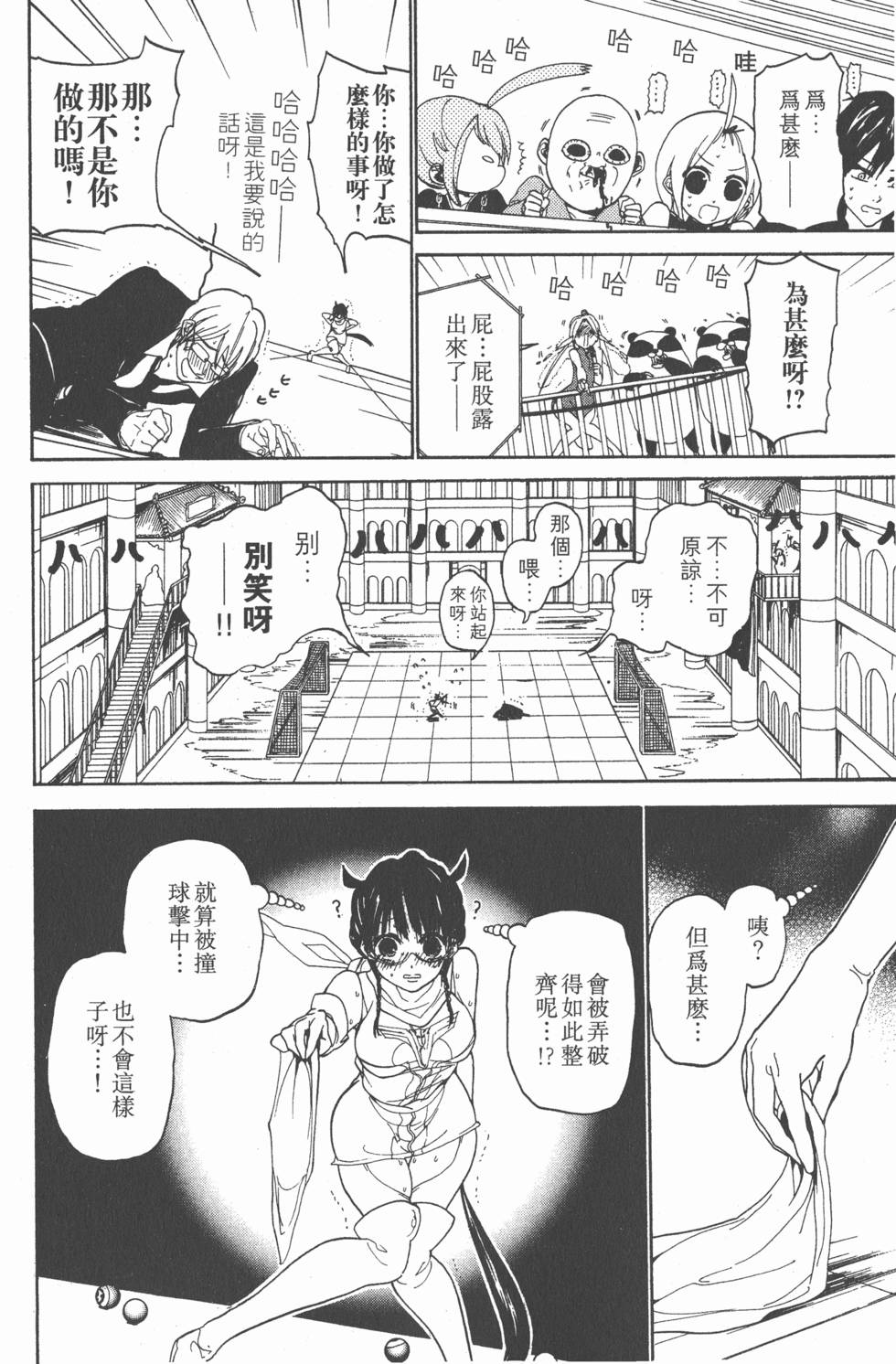 第84页