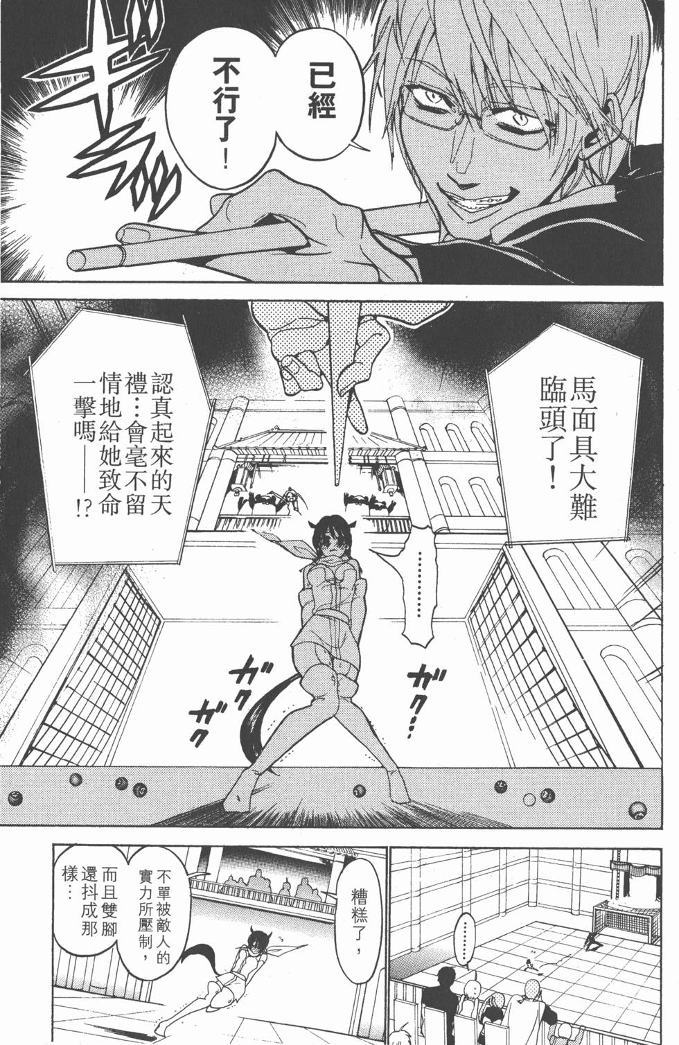 第87页