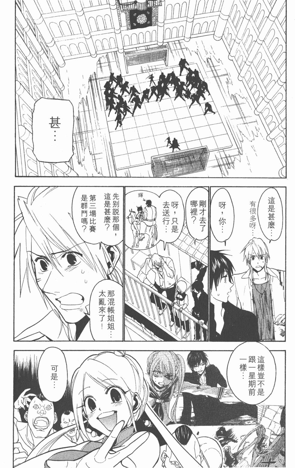 第138页