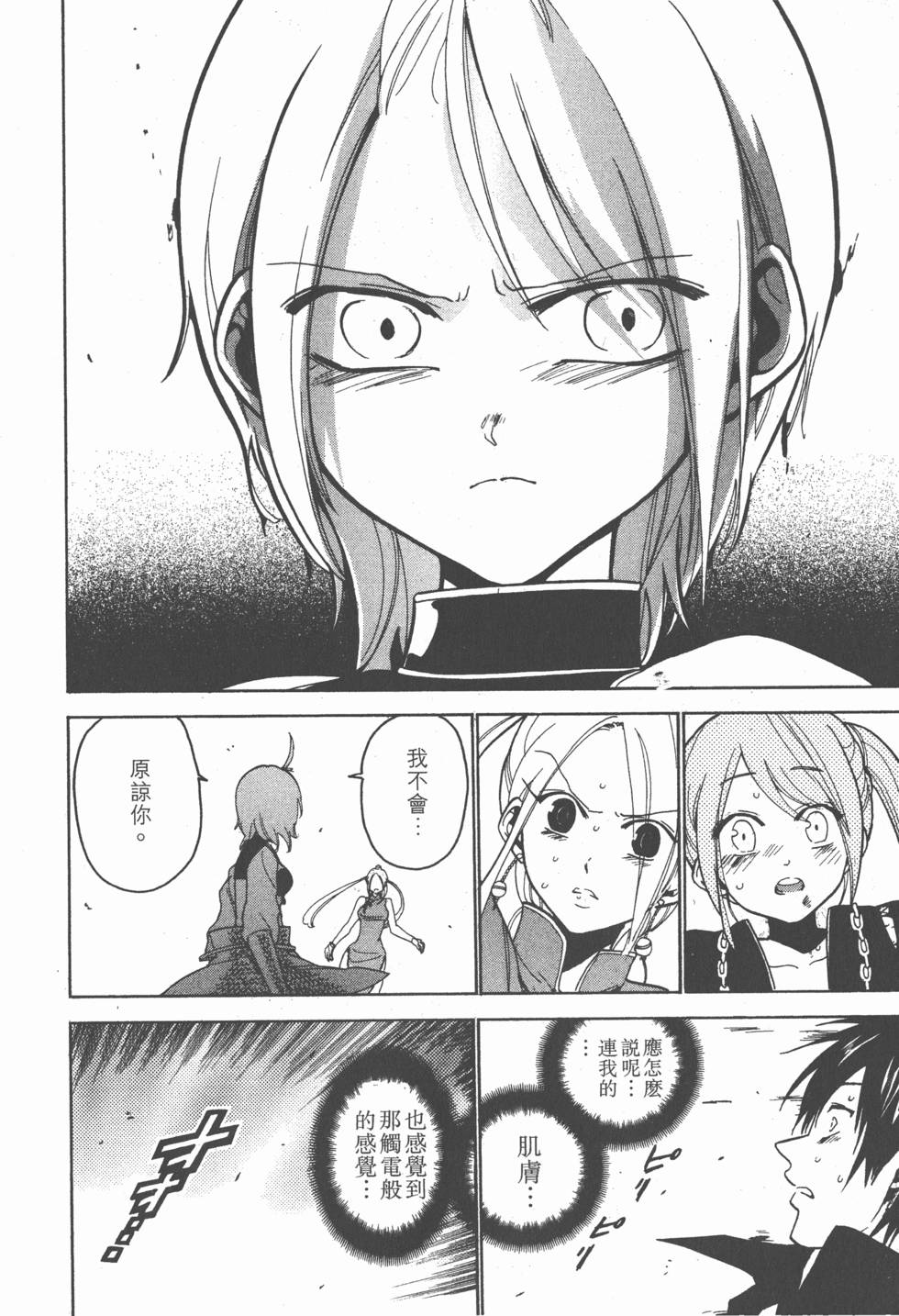 第210页