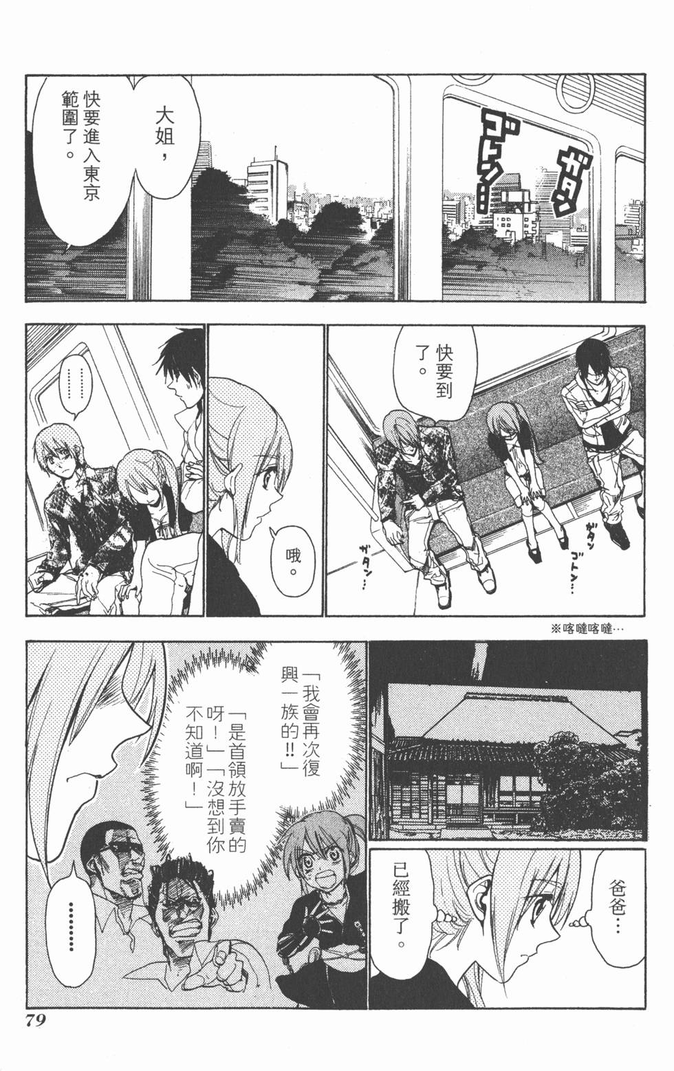 第77页