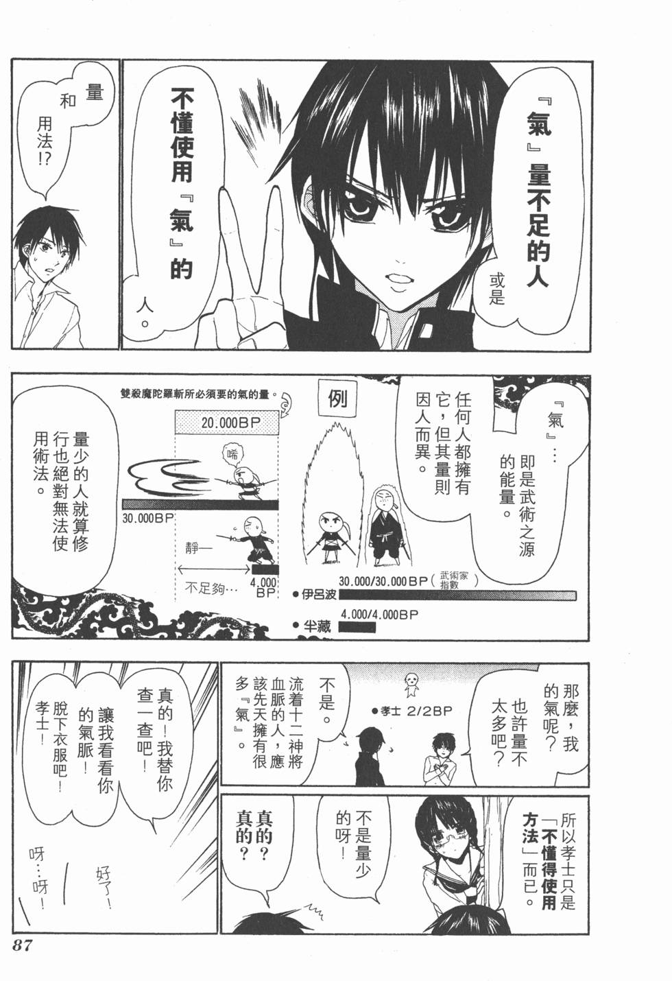 第85页