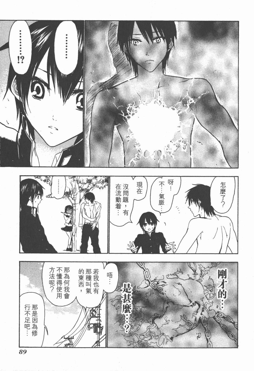 第87页