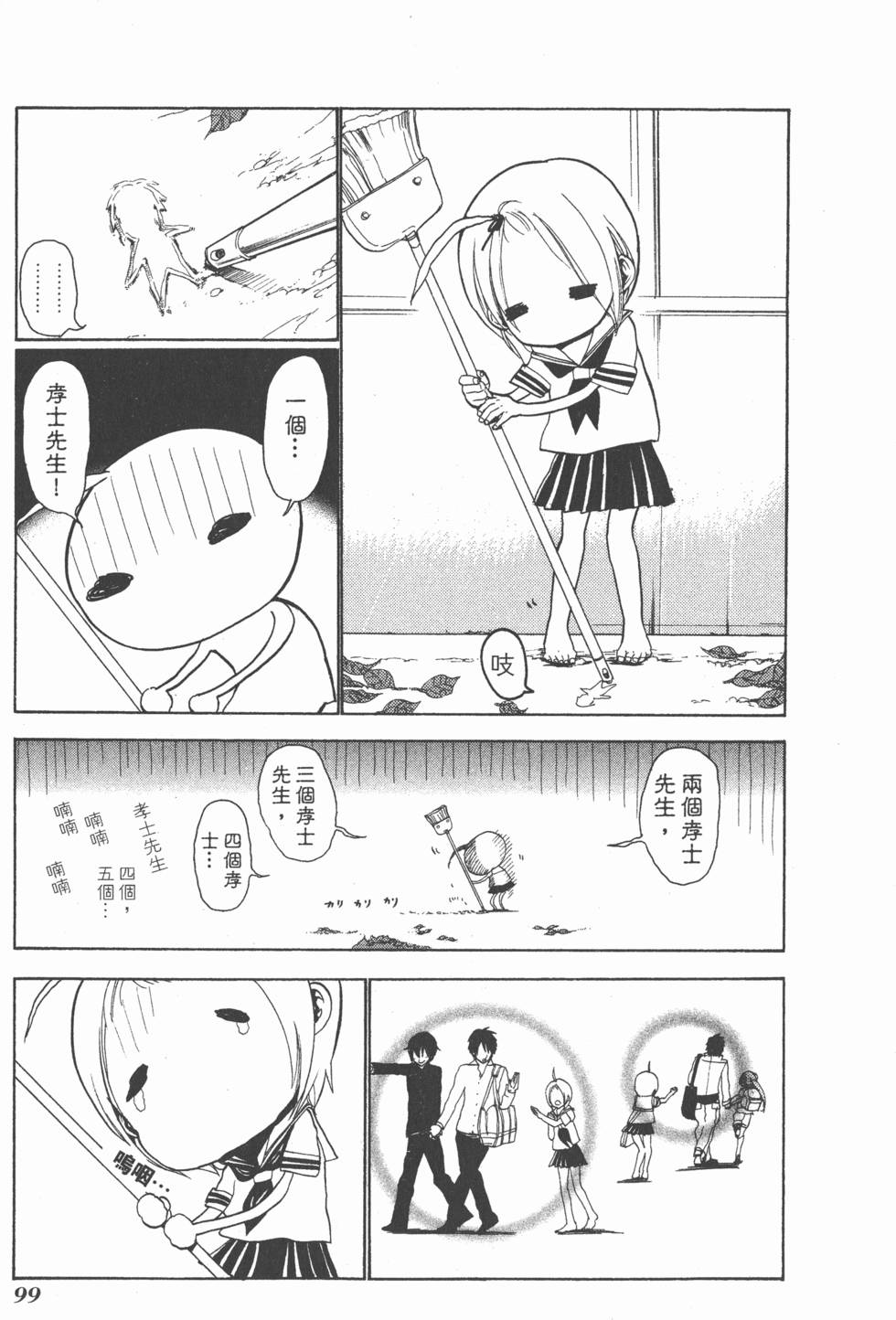 第97页