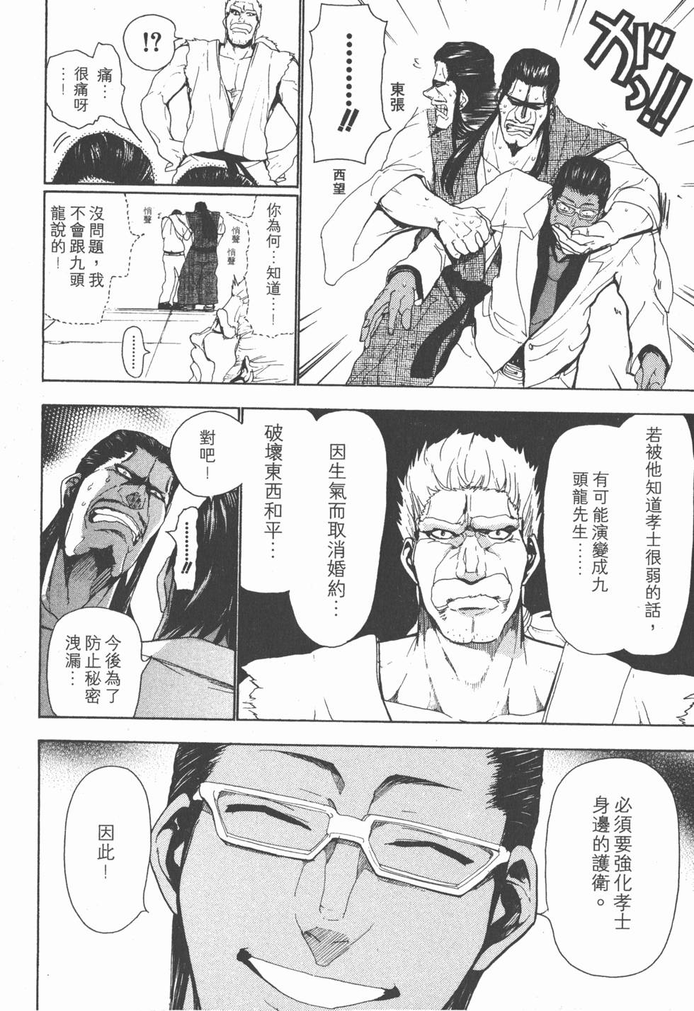 第108页