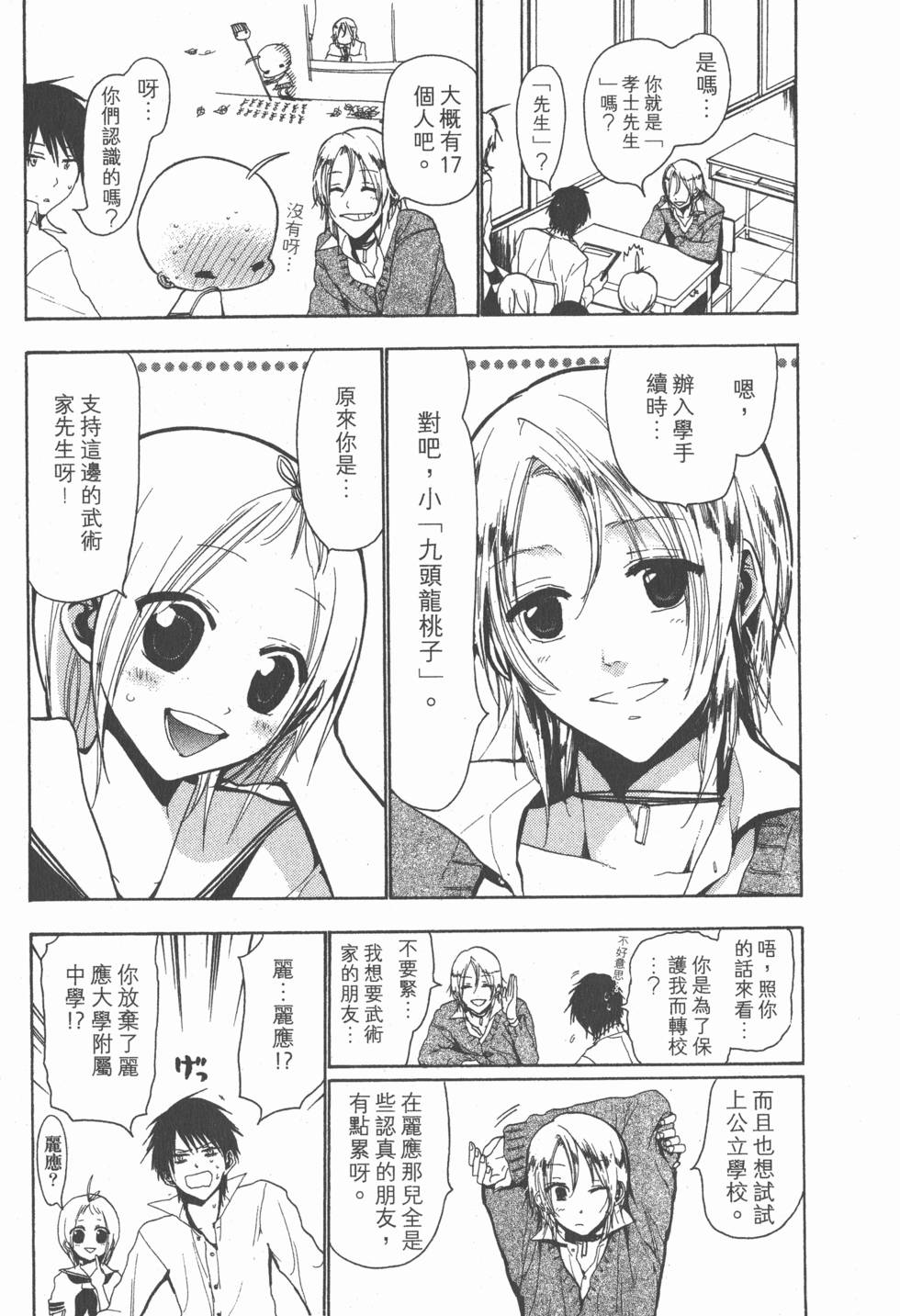 第111页