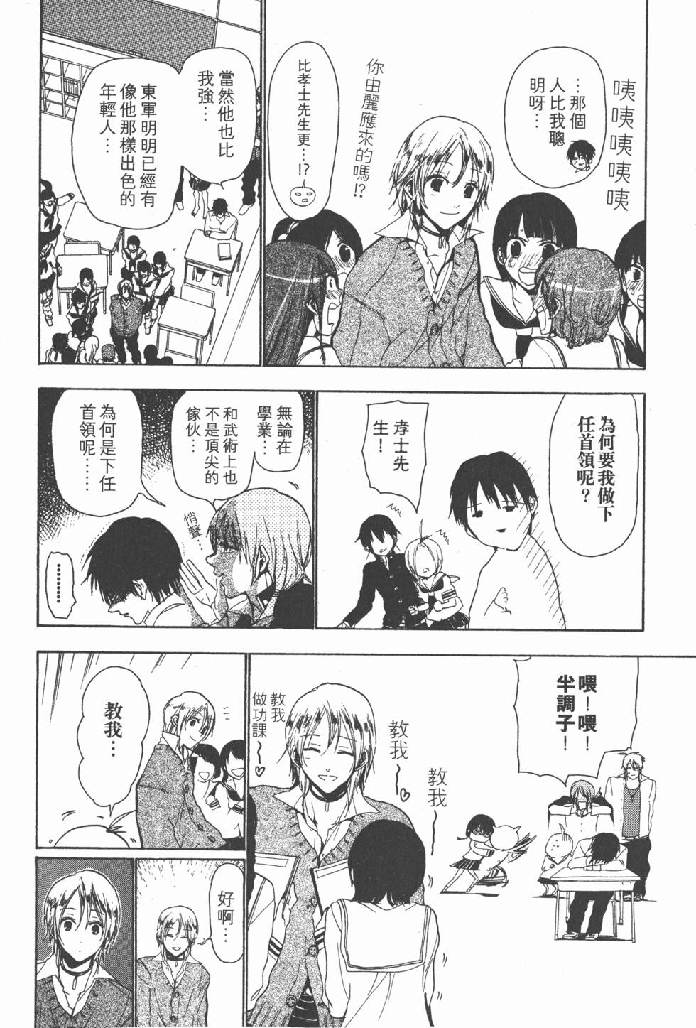 第112页
