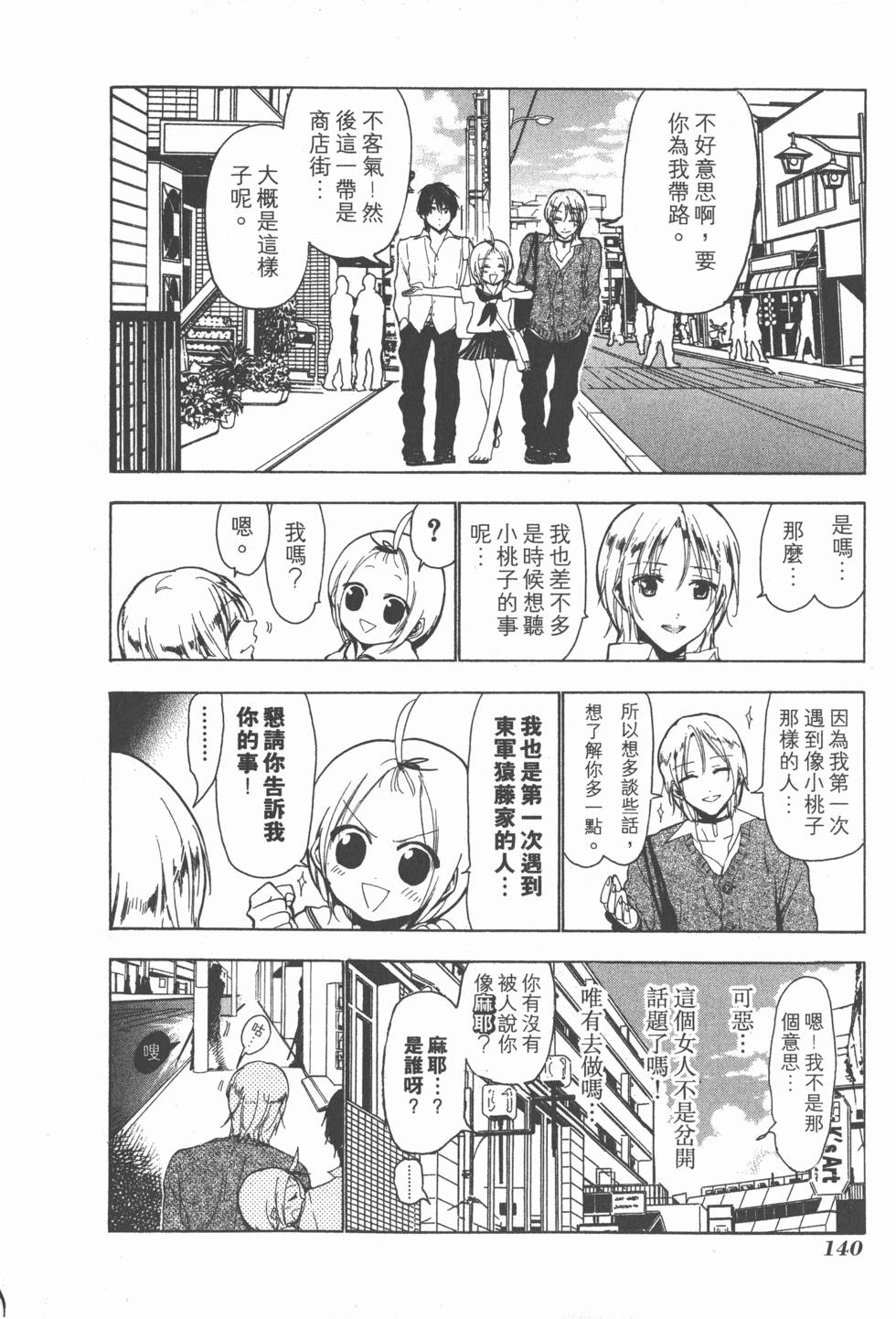 第138页