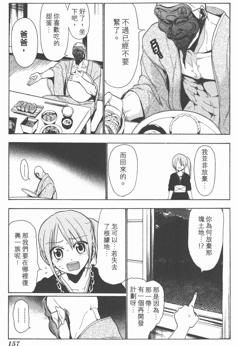 第155页